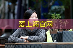 上海花千坊：第十批全国岗位学雷锋标兵个人